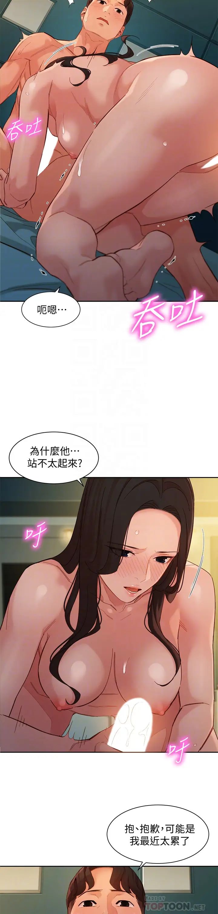 女神写真第56话-前女友楚楚可怜的呻吟