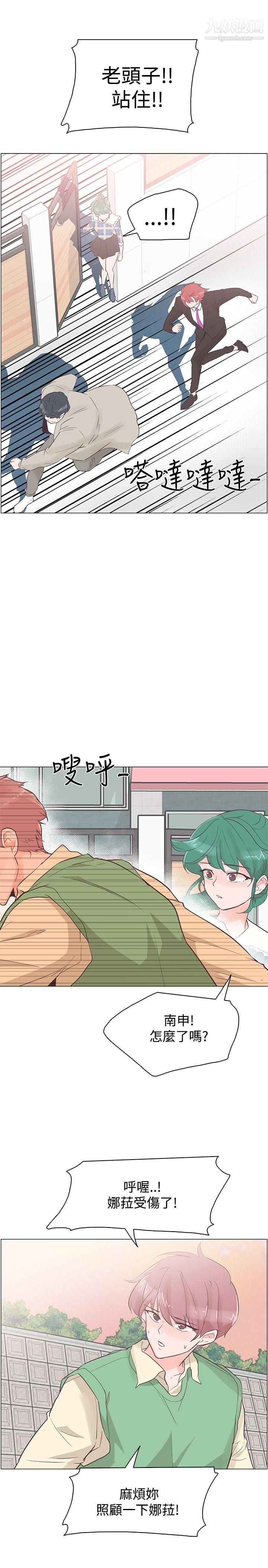 追杀金城武第41话