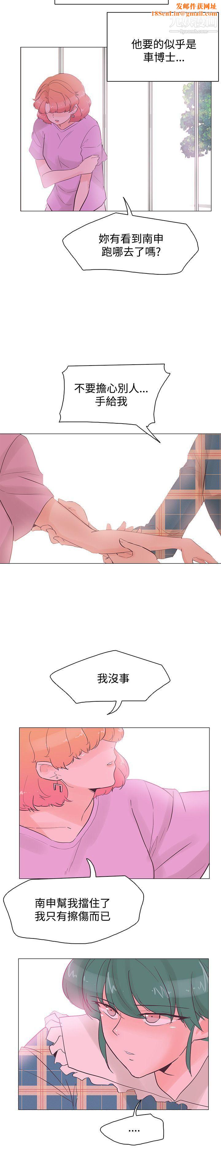 追杀金城武第41话