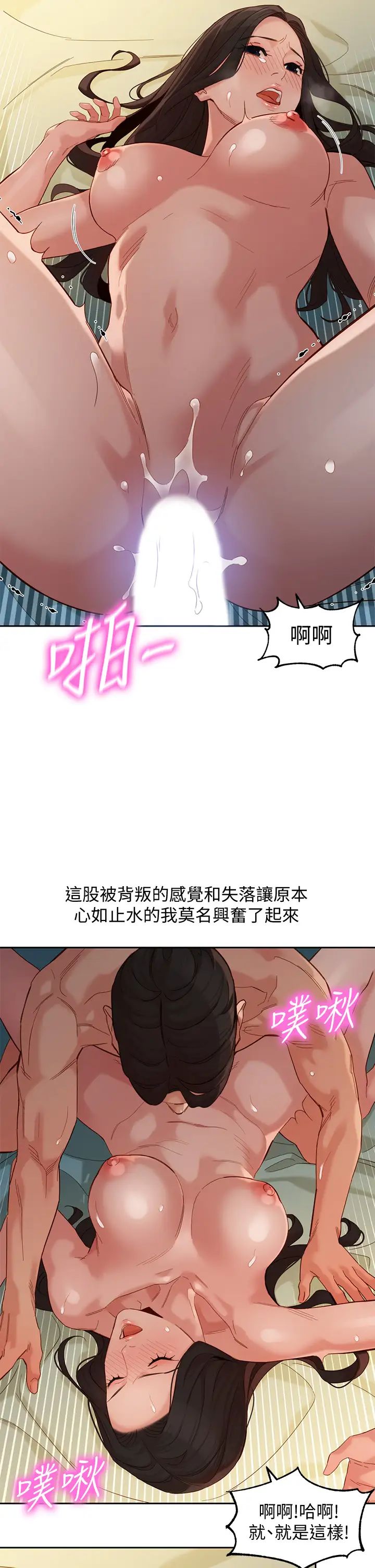 女神写真第56话-前女友楚楚可怜的呻吟