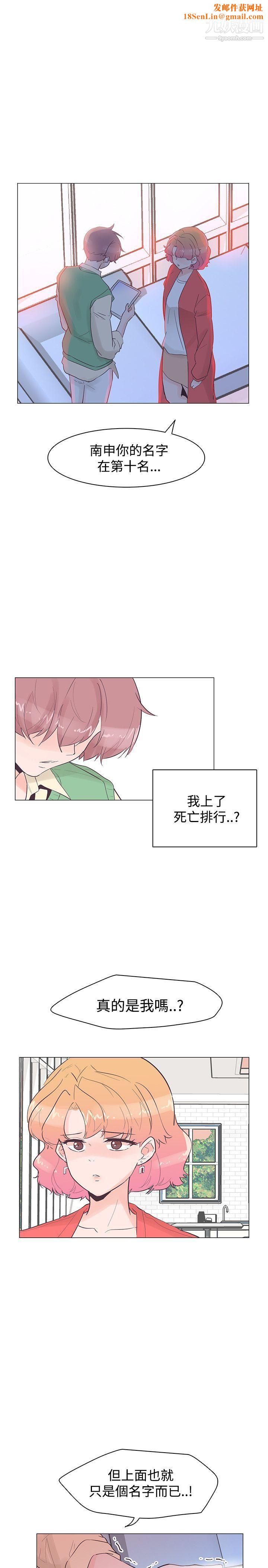 追杀金城武第42话