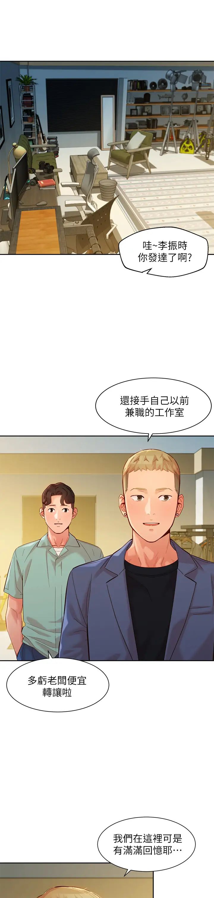 女神写真第57话-如果真的有缘…