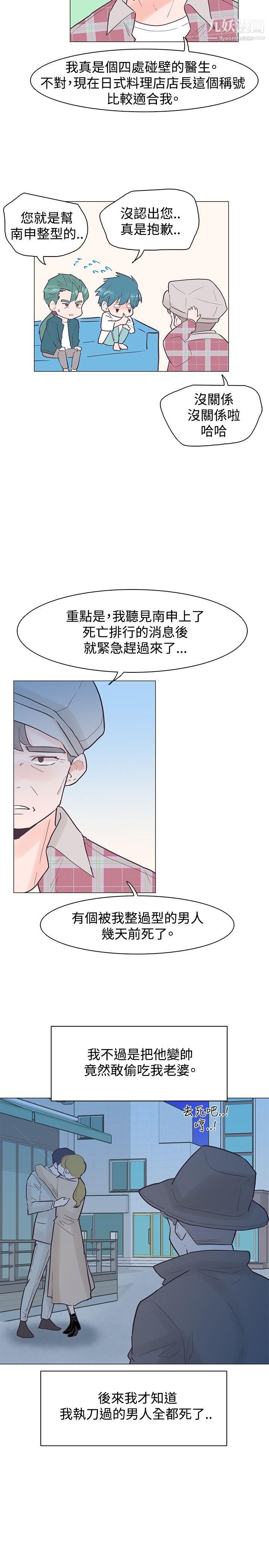 追杀金城武第42话