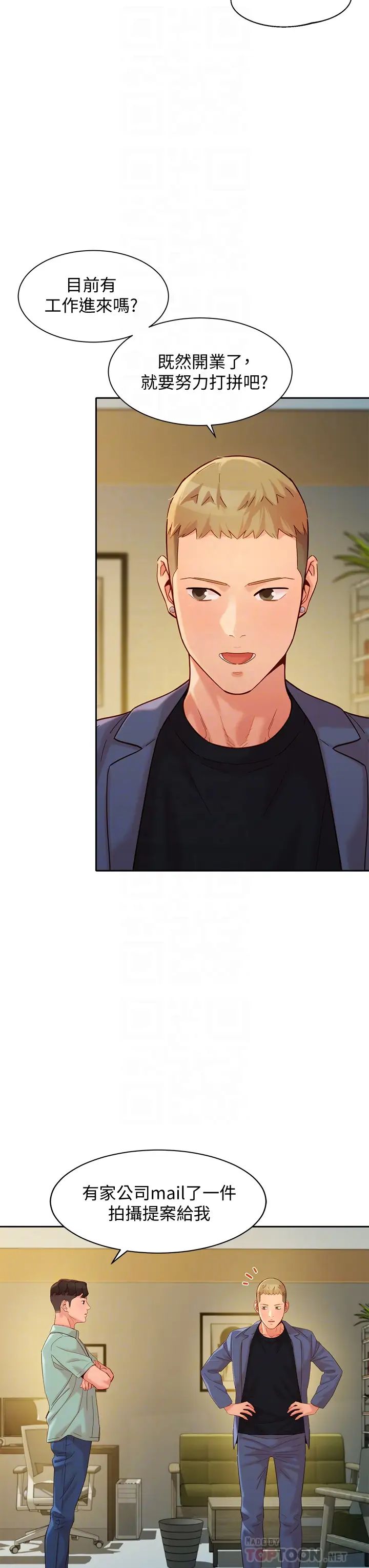 女神写真第57话-如果真的有缘…