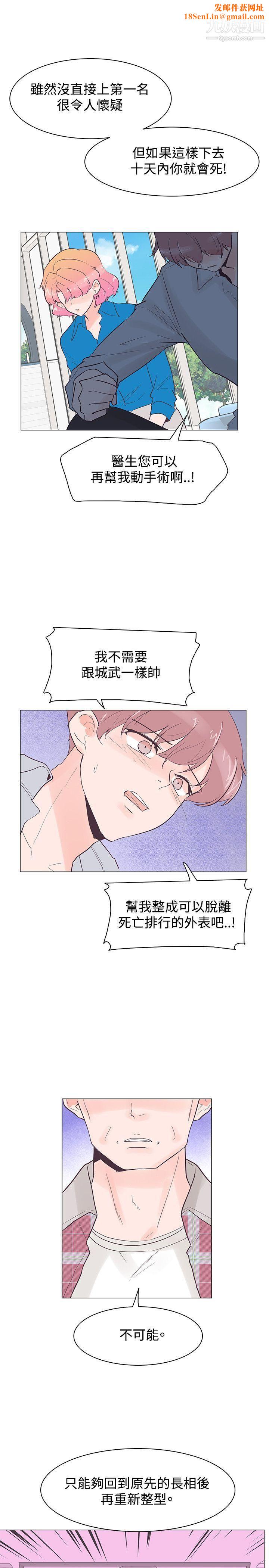 追杀金城武第42话