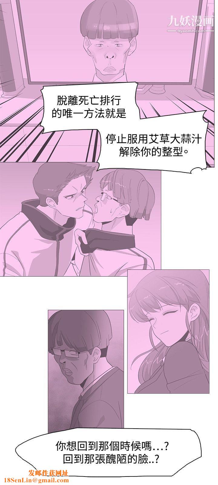 追杀金城武第42话