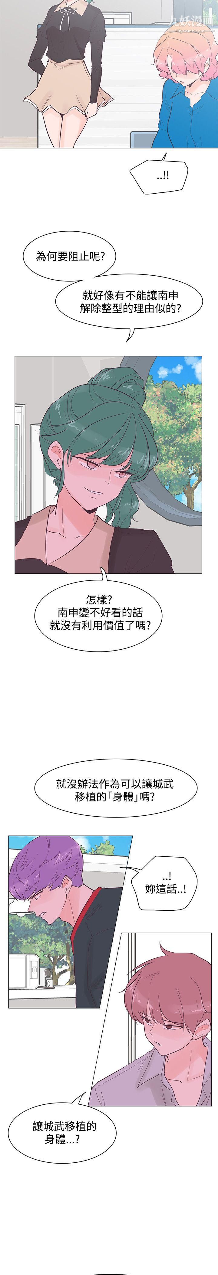 追杀金城武第42话