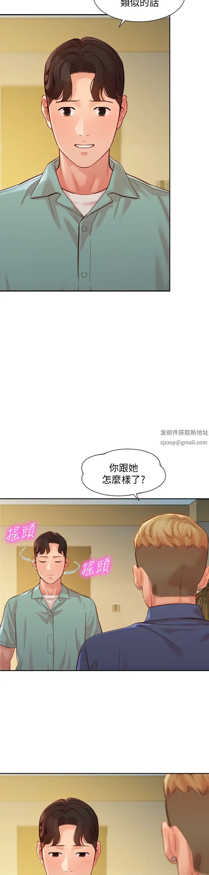 女神写真第57话-如果真的有缘…