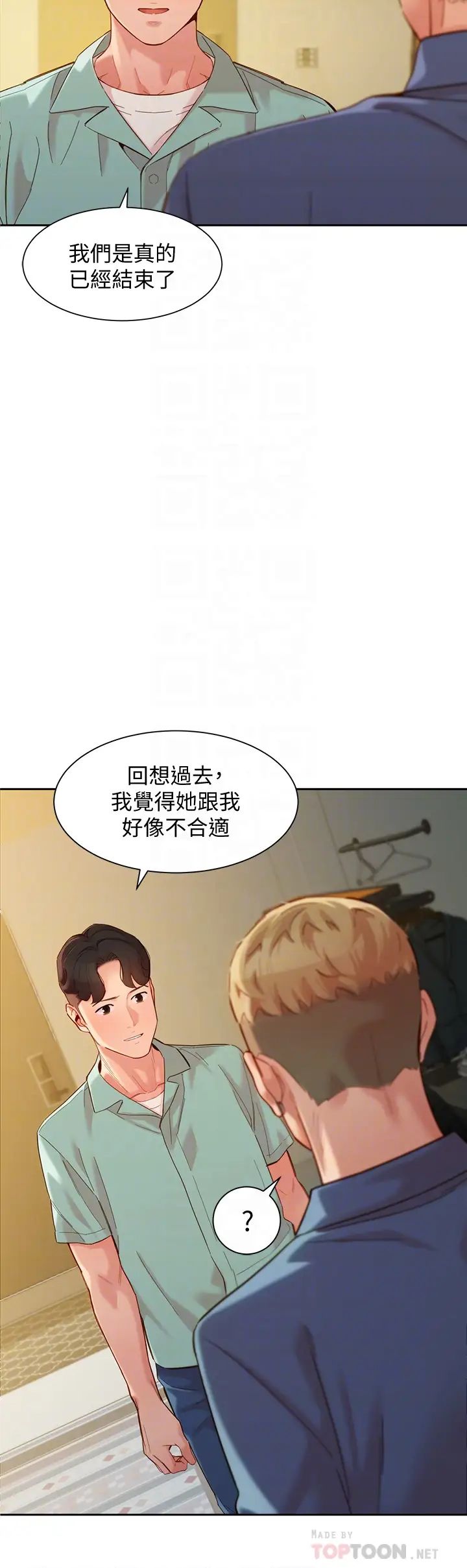 女神写真第57话-如果真的有缘…