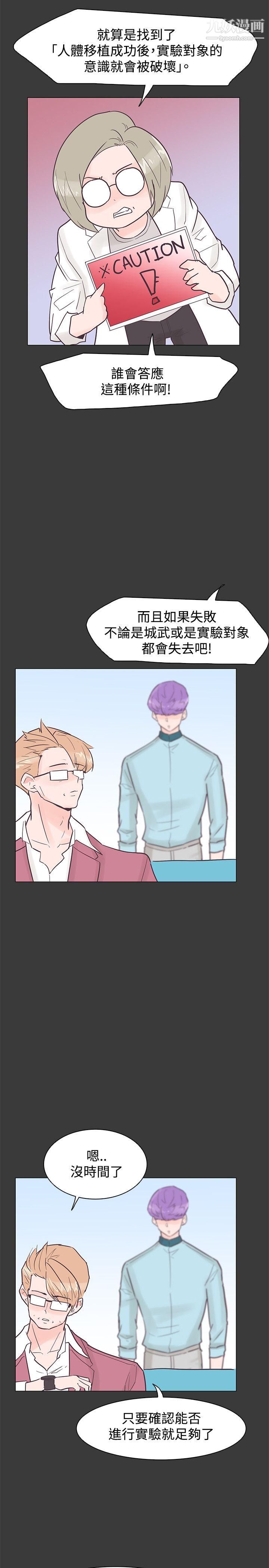 追杀金城武第42话