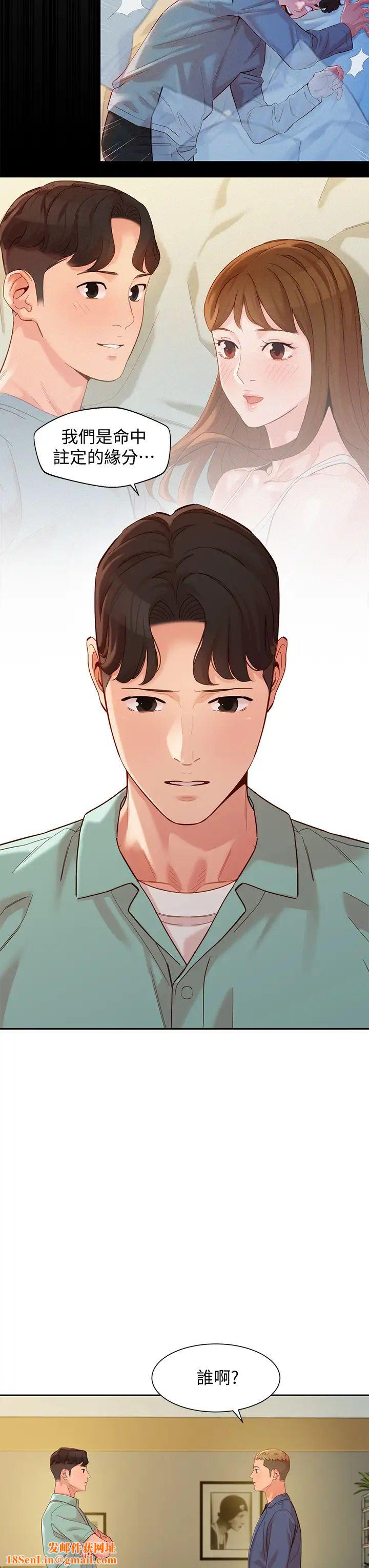 女神写真第57话-如果真的有缘…