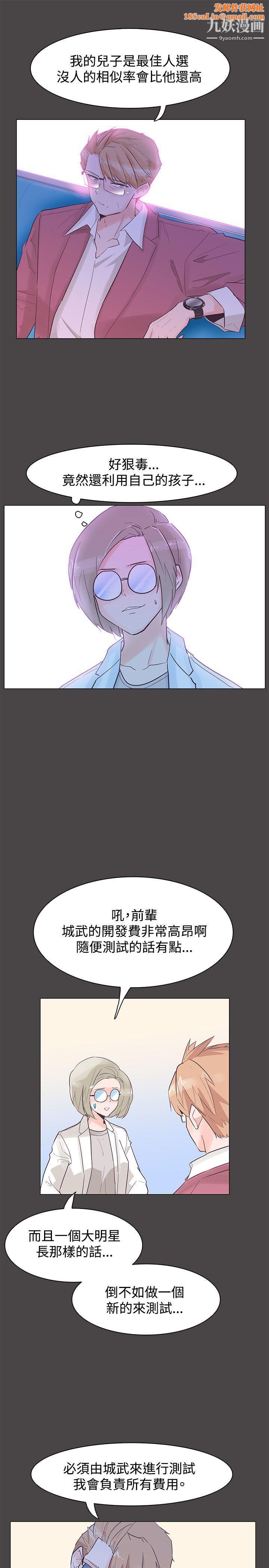 追杀金城武第43话