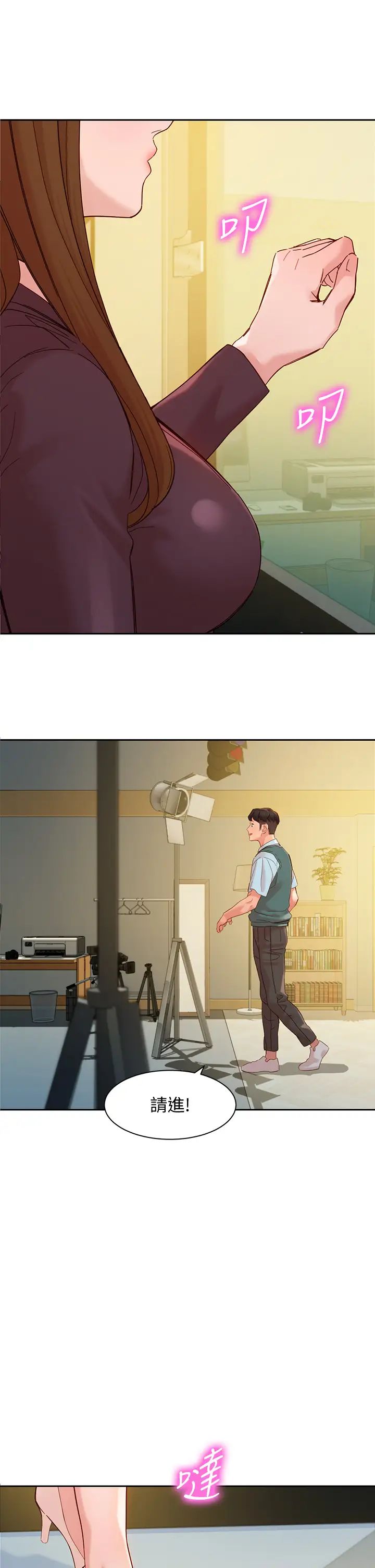 女神写真第57话-如果真的有缘…