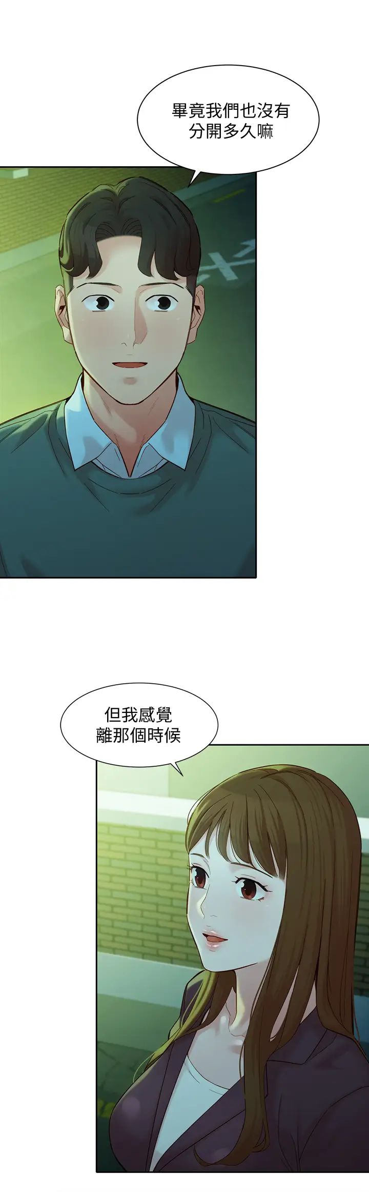 女神写真第58话-你想跟我喝一杯吧?