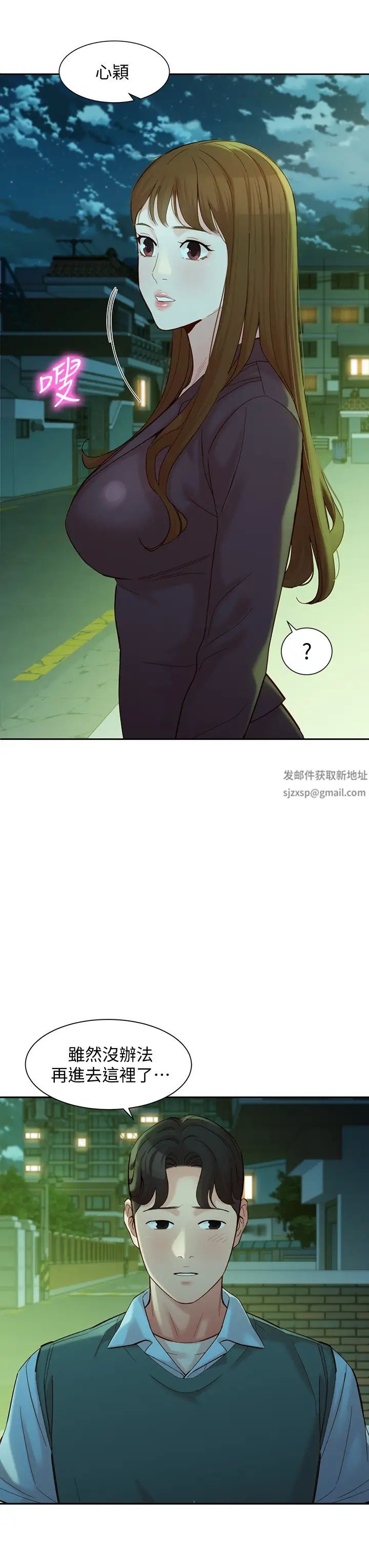 女神写真第58话-你想跟我喝一杯吧?