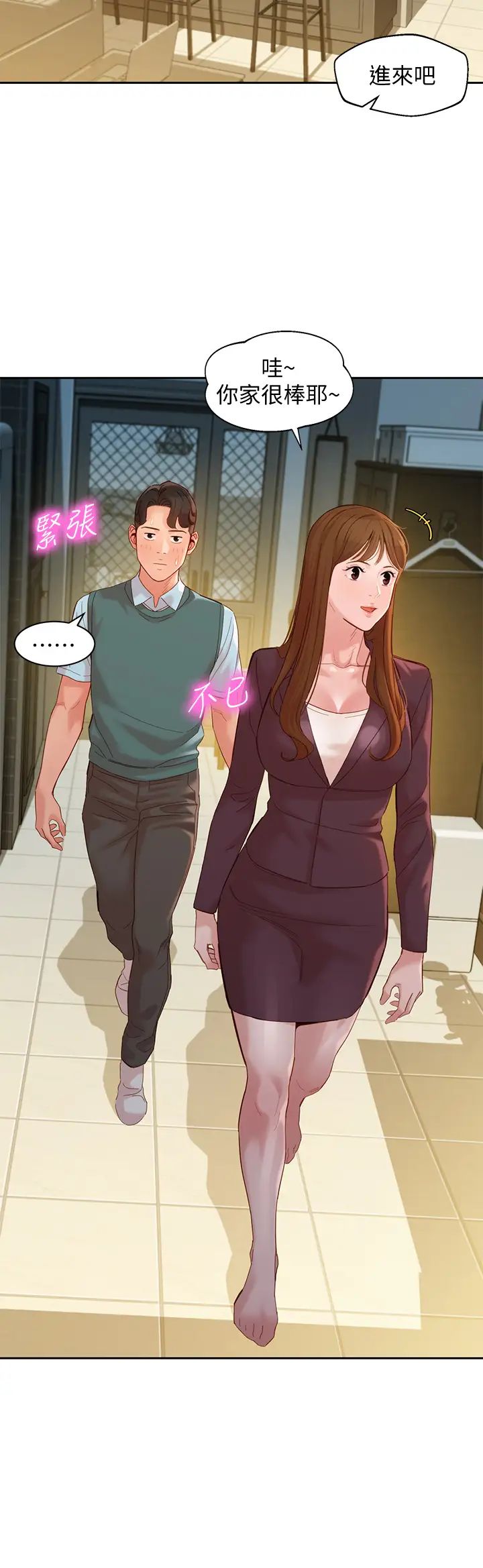 女神写真第58话-你想跟我喝一杯吧?