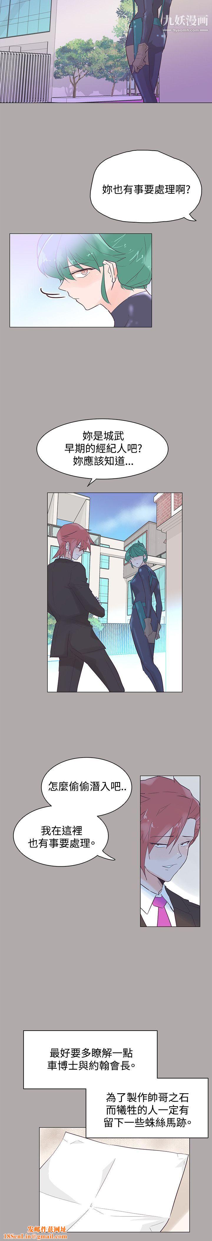 追杀金城武第44话