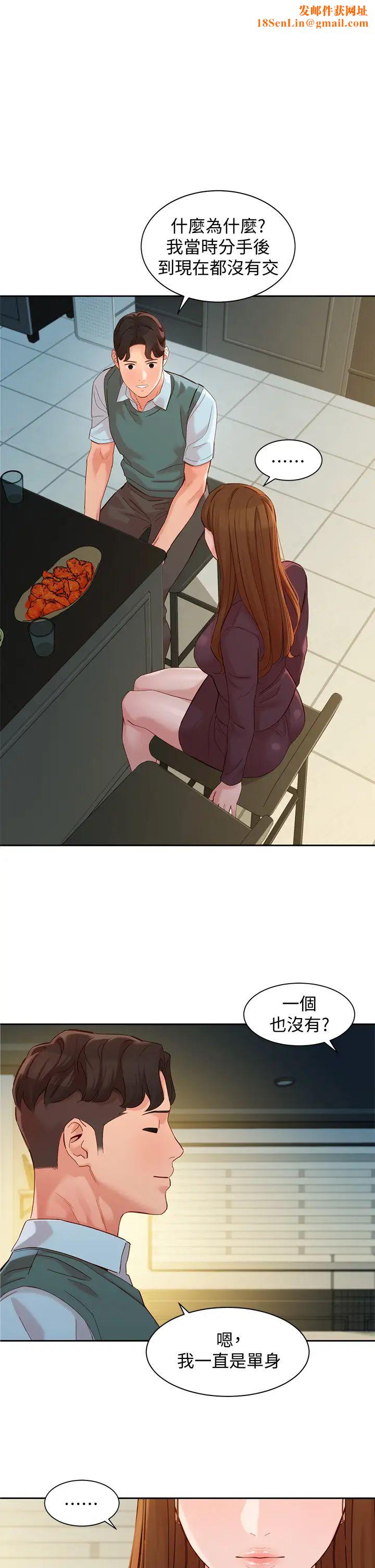 女神写真第59话-你可以现在挽回我