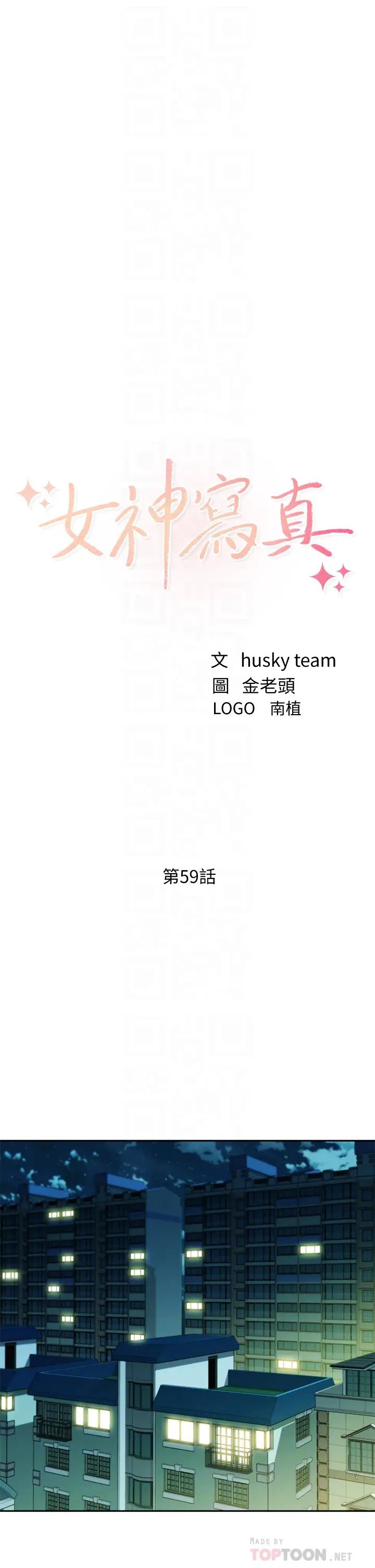 女神写真第59话-你可以现在挽回我