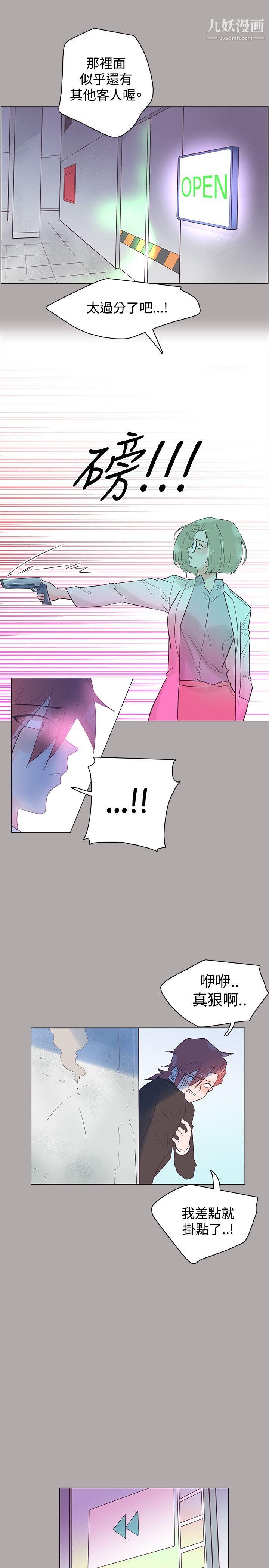 追杀金城武第44话