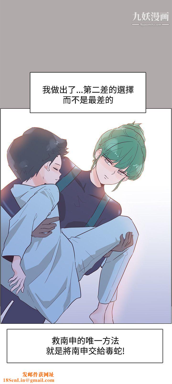 追杀金城武第44话