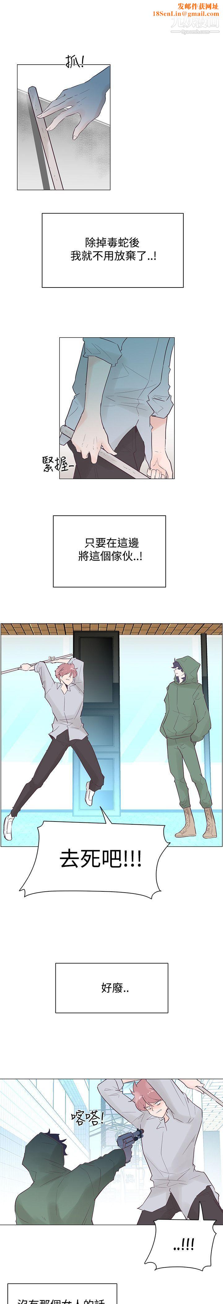 追杀金城武第45话