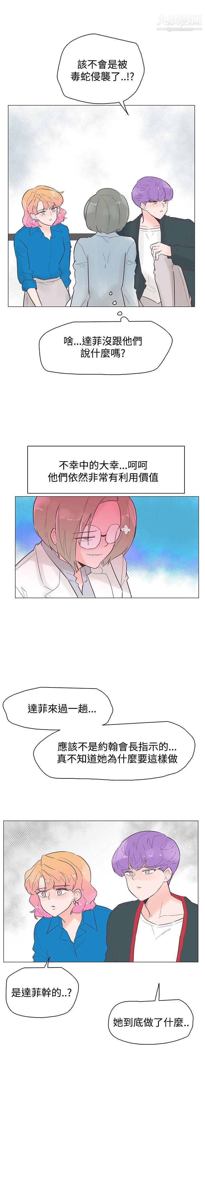 追杀金城武第45话