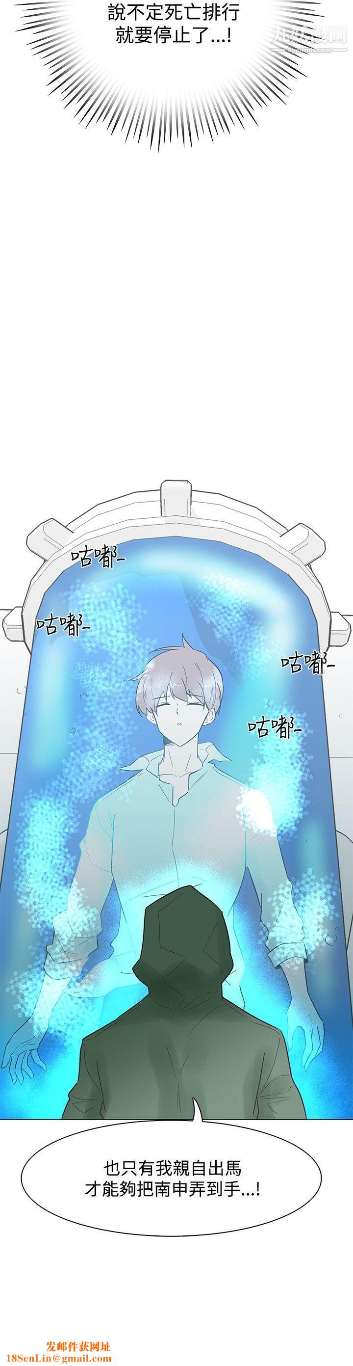 追杀金城武第45话