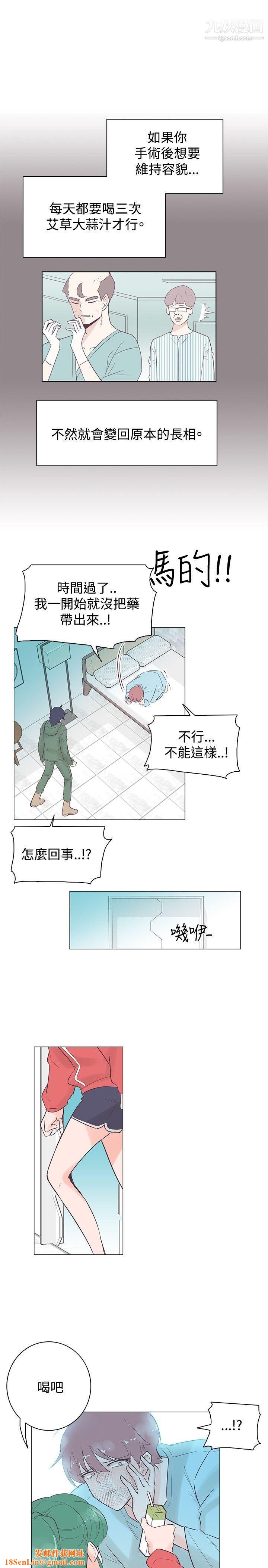 追杀金城武第46话