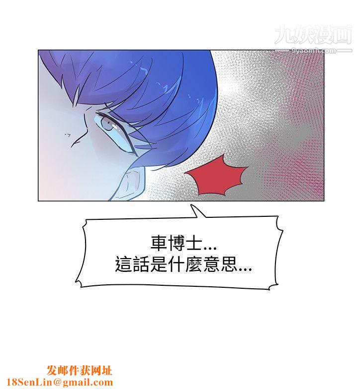 追杀金城武第46话