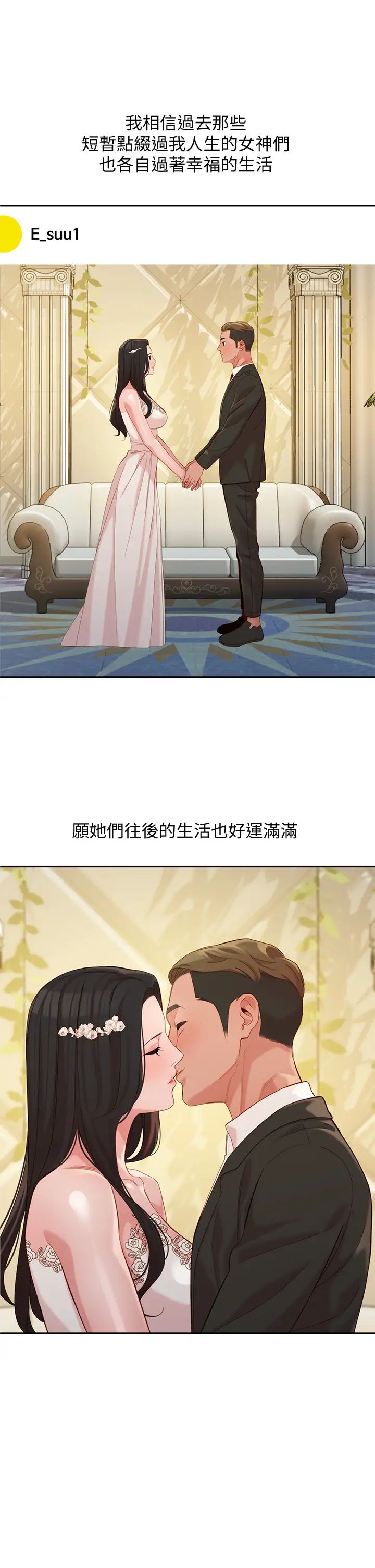 女神写真最终话-我唯一的女神