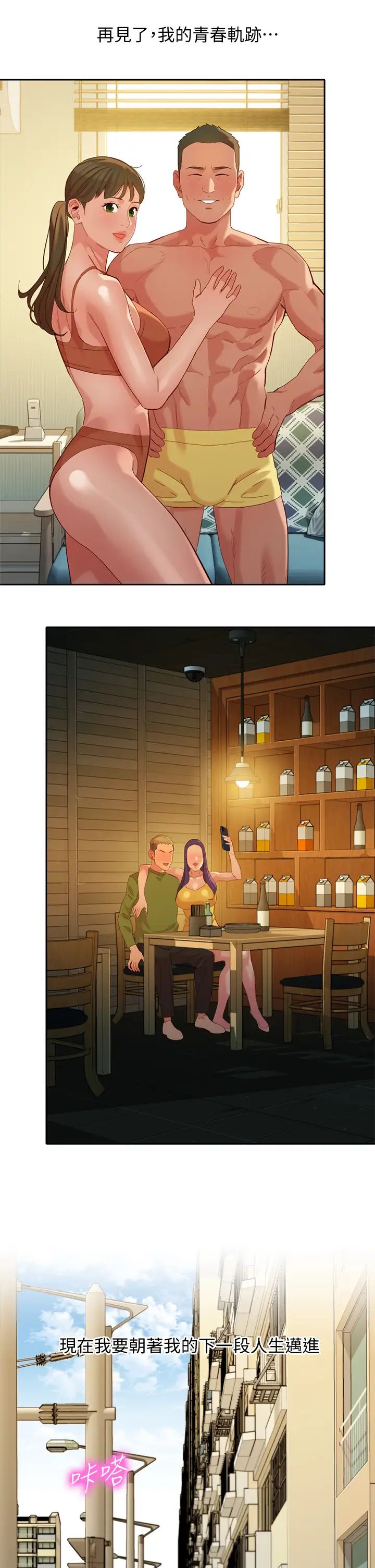 女神写真最终话-我唯一的女神