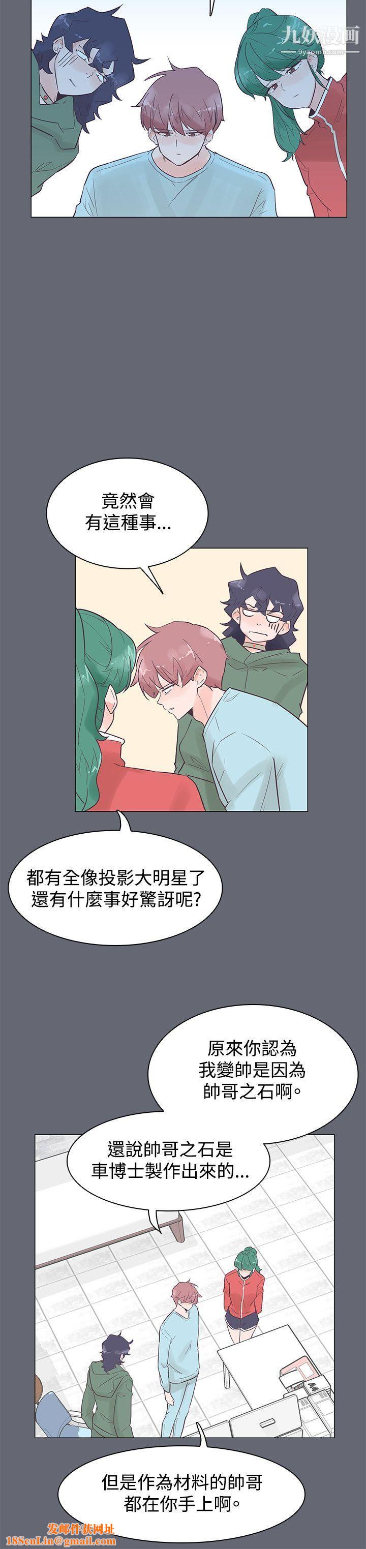 追杀金城武第47话