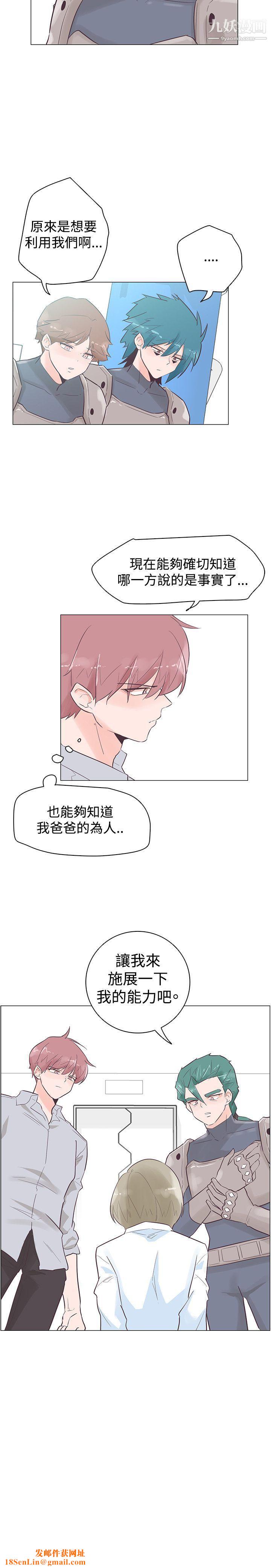 追杀金城武第47话