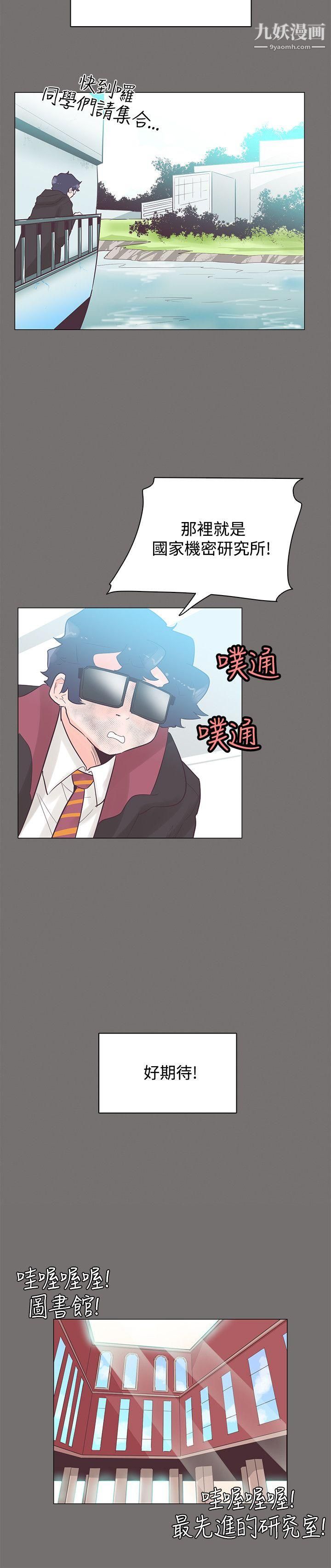 追杀金城武第48话