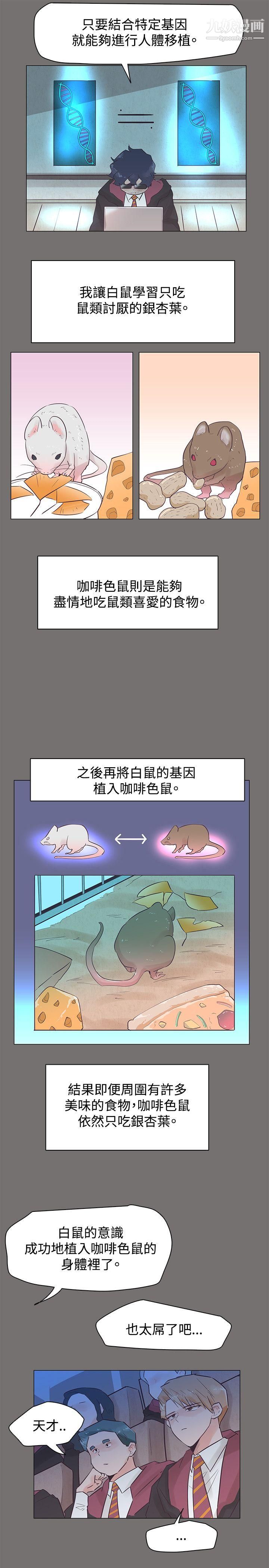 追杀金城武第48话