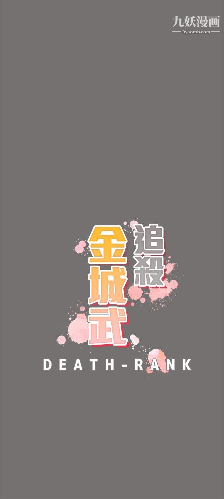 追杀金城武第49话