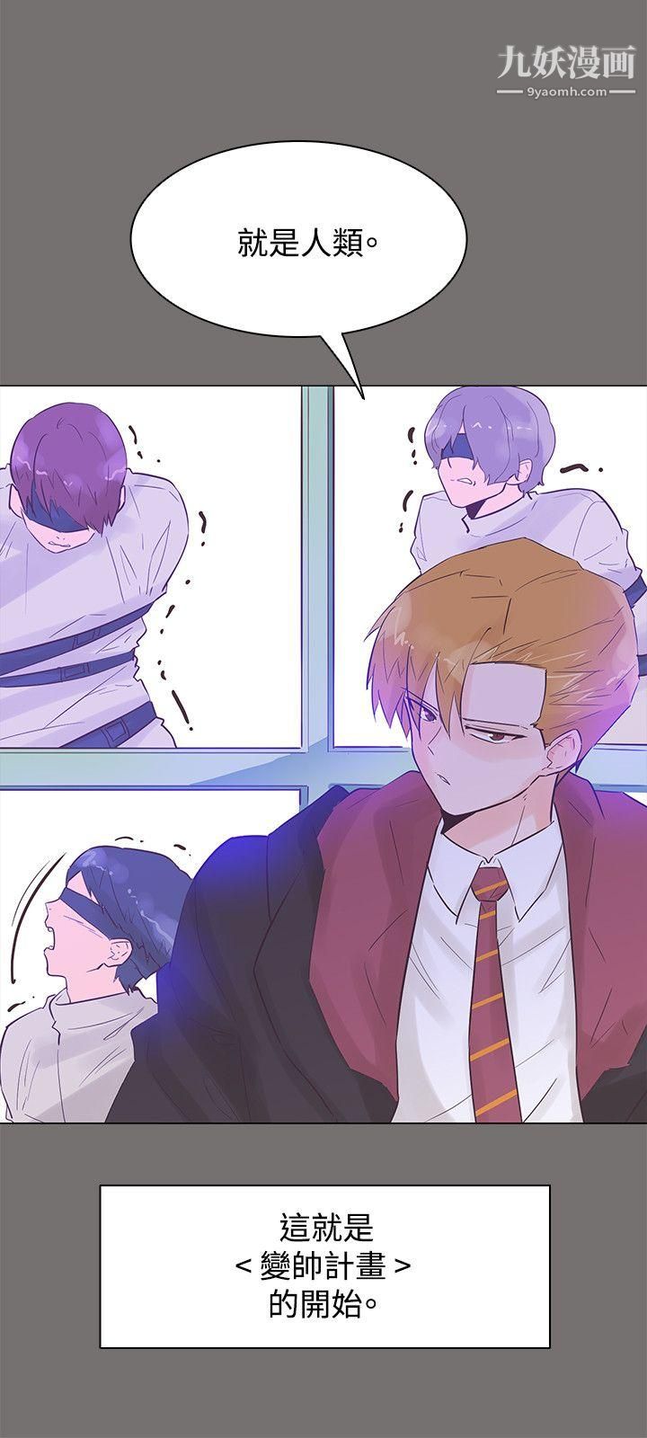 追杀金城武第49话