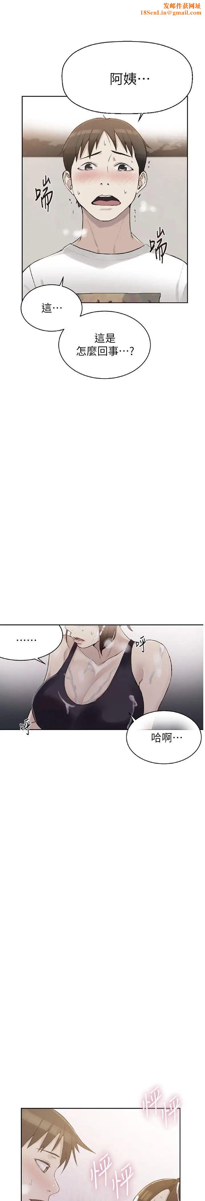 秘密教学第4话-夜晚到访的子豪