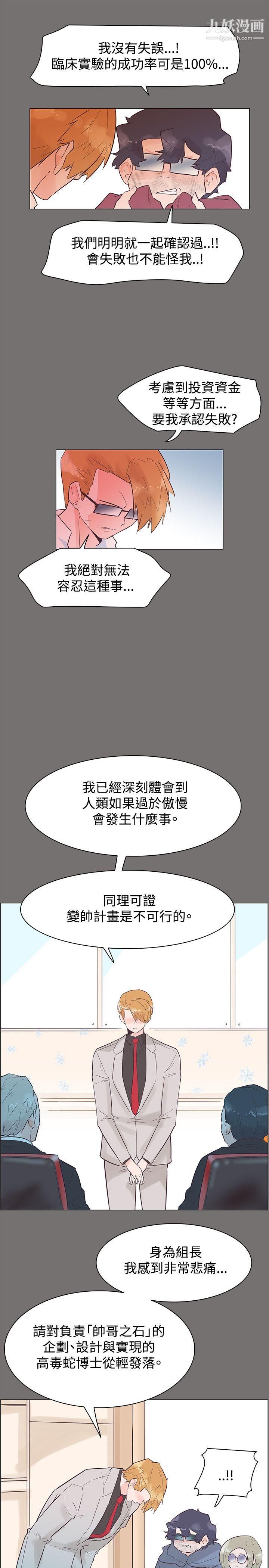 追杀金城武第49话