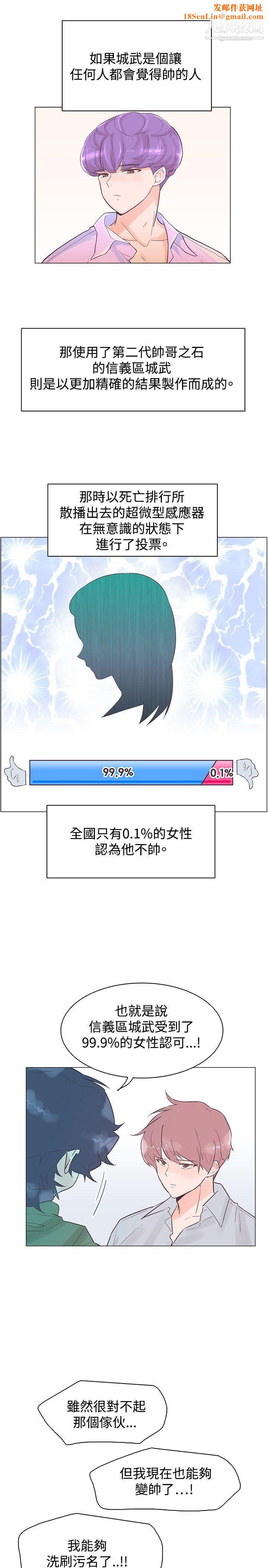 追杀金城武第50话