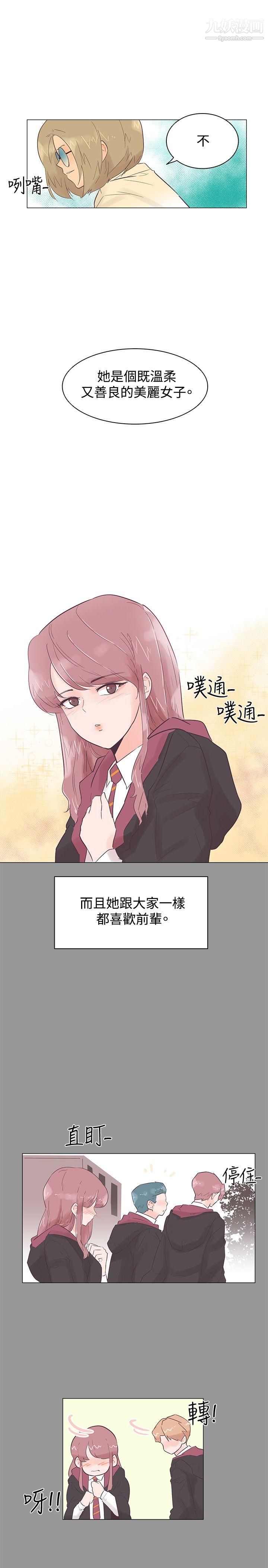 追杀金城武第50话