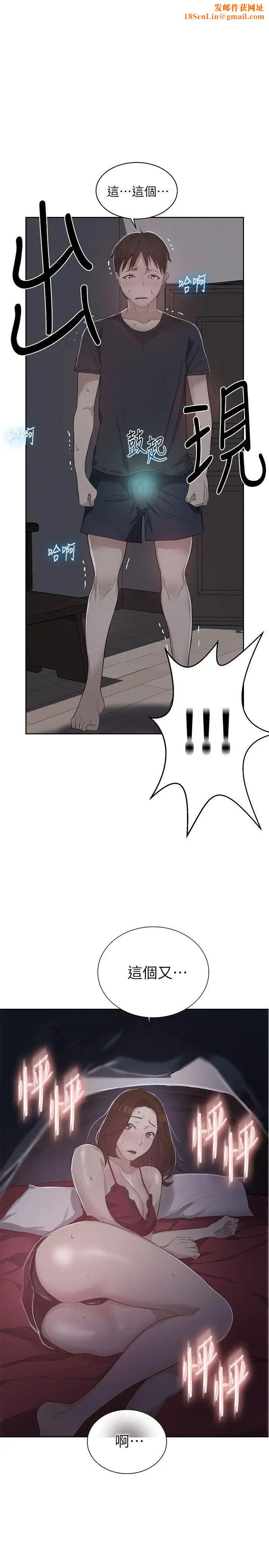 秘密教学第7话-妳可以帮我吗