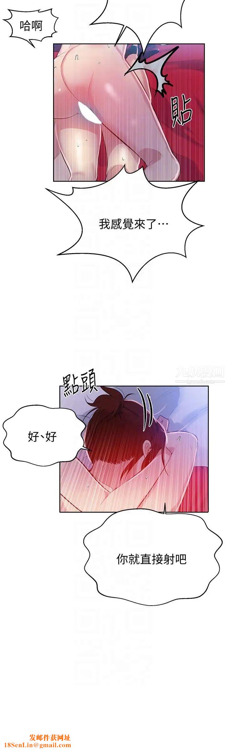 秘密教学第7话-妳可以帮我吗