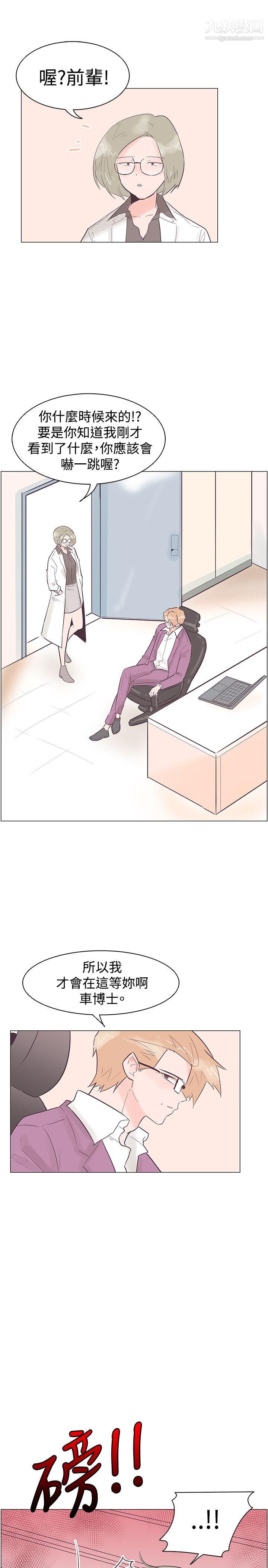 追杀金城武第51话