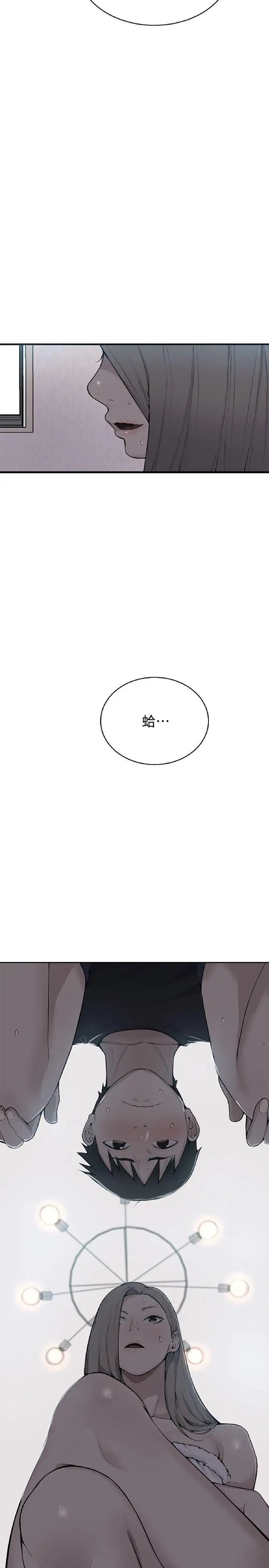 秘密教学第8话-肌肤相亲