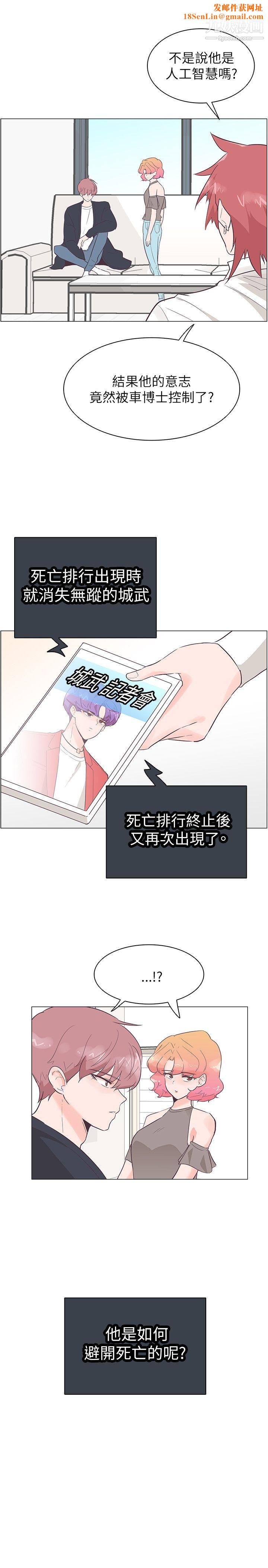 追杀金城武第52话