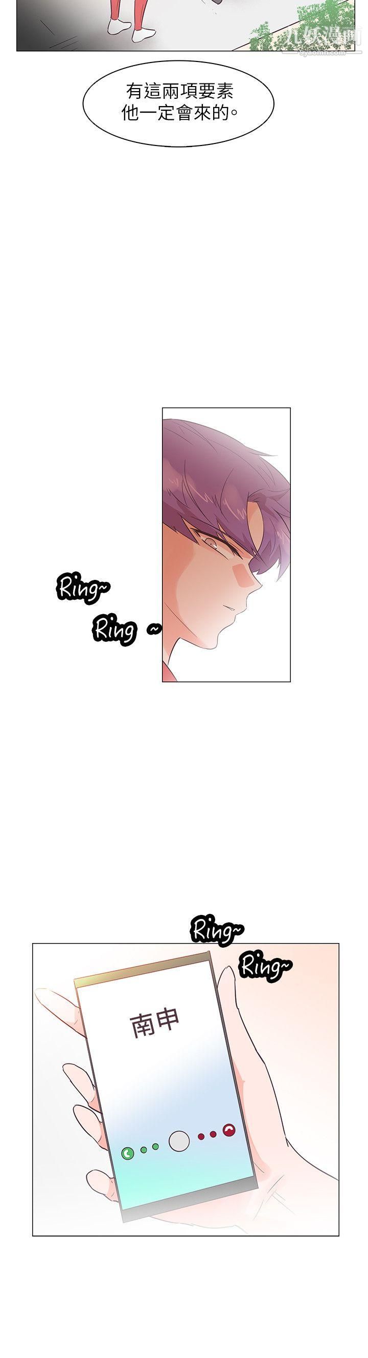 追杀金城武第52话