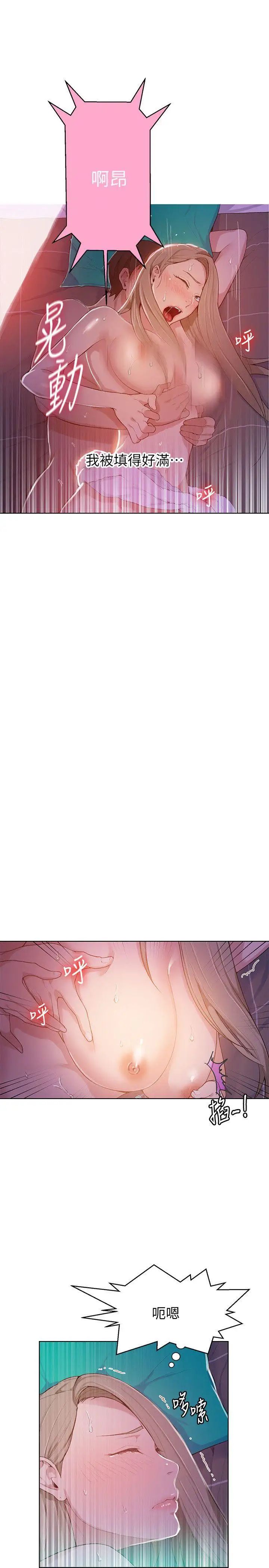 秘密教学第9话-可以再找姊姊做爱吗