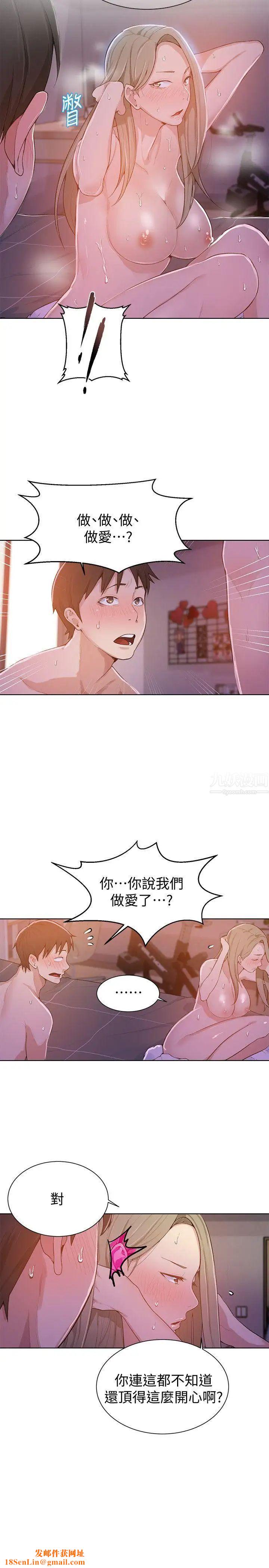 秘密教学第9话-可以再找姊姊做爱吗